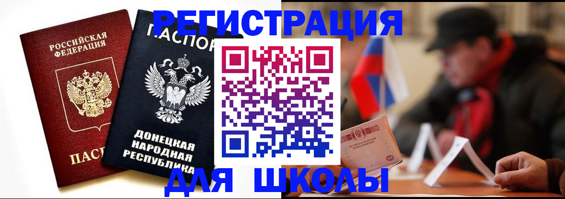 прописка 2025 в Каспийске